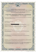 Санитарно-эпидемиологическое заключение Портландцемент ЦЕМ I 42,5Б в мешках 50кг(на поддонах)