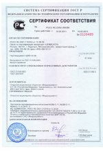 Сертификат соответствия Мордовцемент М500 Портландцемент ЦЕМ I 42,5Б (Мордовцемент М500Д0) в мешках 50кг