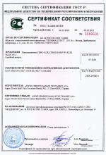 Unye Cimento(Турция)